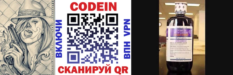 цена   Западная Двина  мега зеркало  Кодеиновый сироп Lean напиток Lean (лин) 