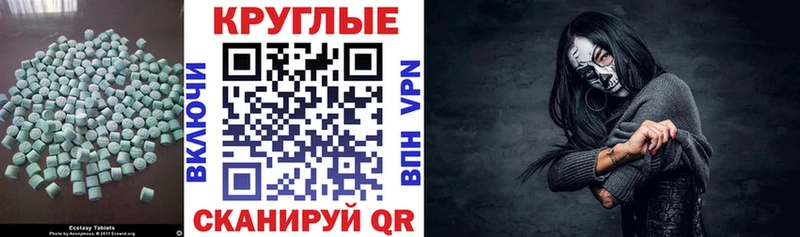 Ecstasy 280 MDMA  mega онион  Западная Двина 