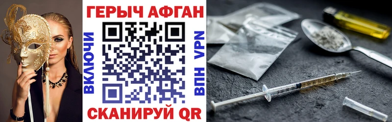 ГЕРОИН VHQ  где можно купить   Западная Двина 