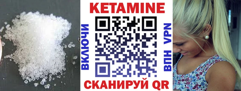 КЕТАМИН VHQ  Западная Двина 